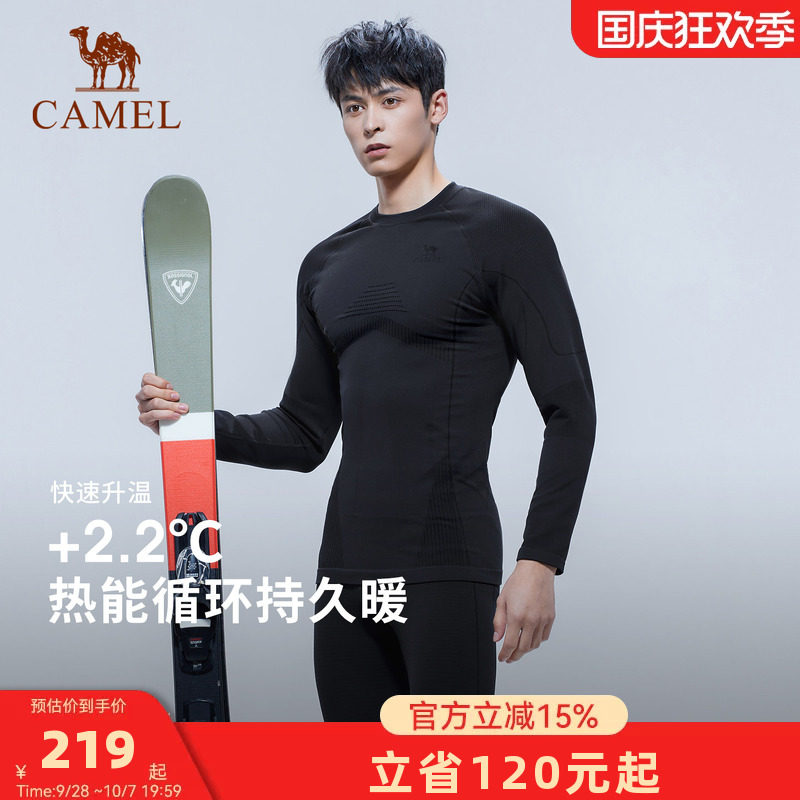 骆驼户外保暖功能内衣男户外滑雪排汗快干秋衣秋裤加绒运动打底衣
