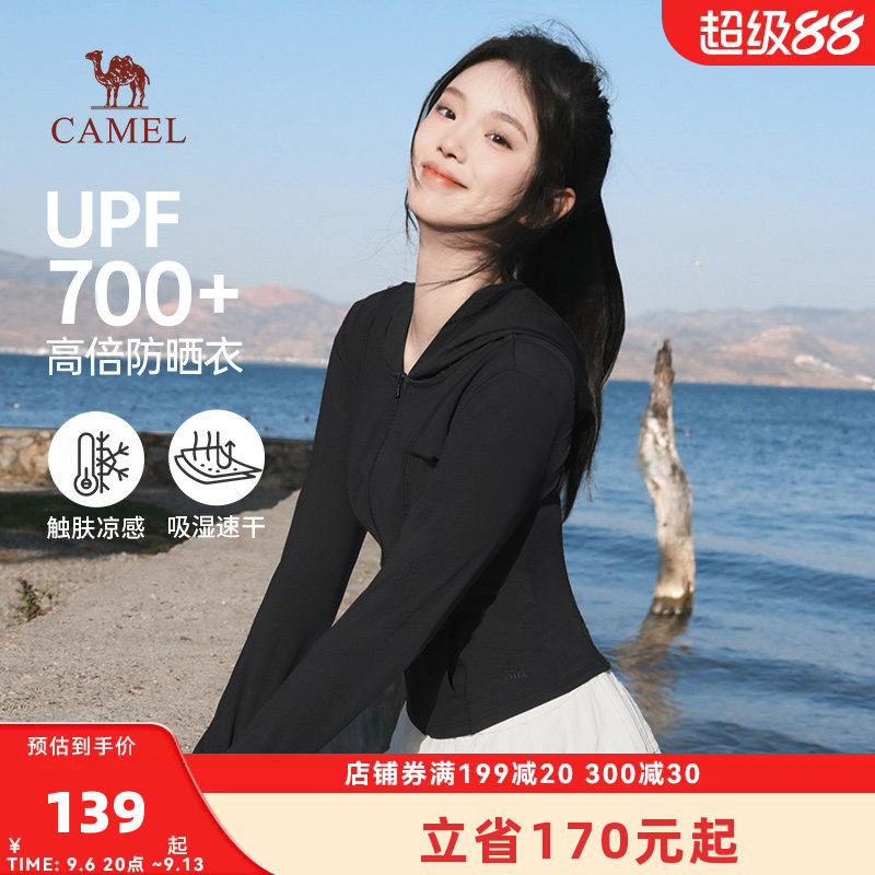 骆驼防晒衣女生防晒服外套修身图片