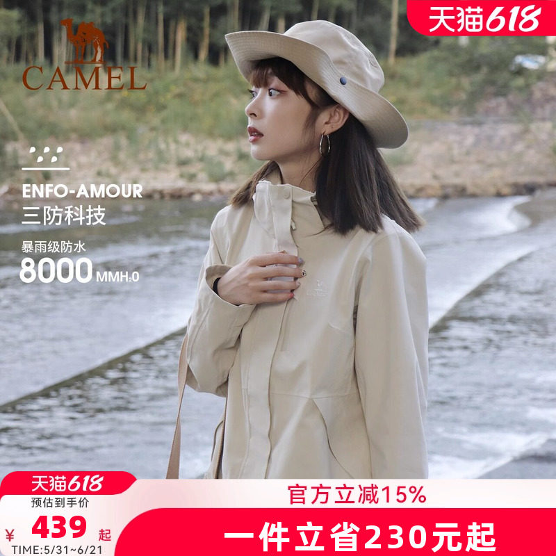 骆驼户外冲锋衣男女外套三合一可拆卸暴雨防水两件套西藏旅游服装