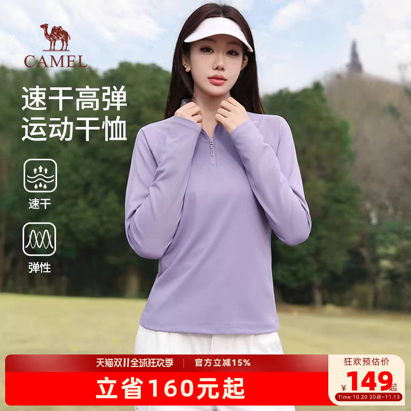 骆驼女装运动速干衣2026春季新款立领长袖T恤打底衣户外登山上衣