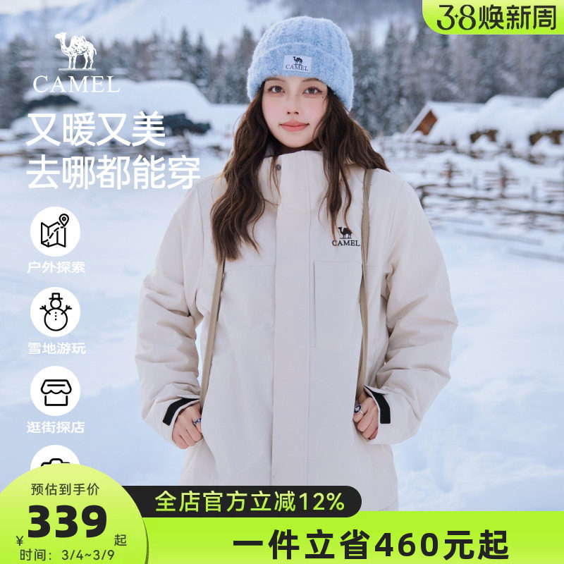 骆驼女装棉服夹克2026冬季新款加绒加厚保暖夹棉防水情侣连帽外套