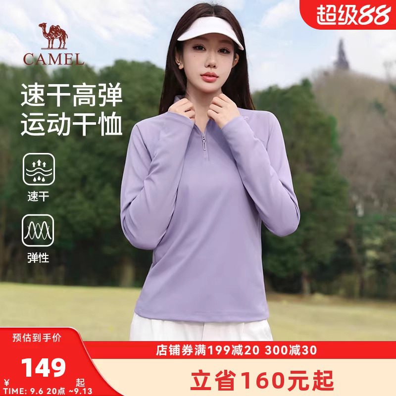 骆驼女装运动速干衣2026春季新款立领长袖T恤打底衣户外登山上衣