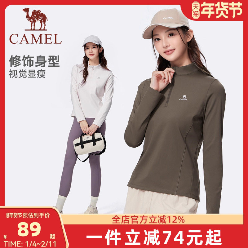 骆驼运动速干衣女2025秋季新款立领长袖T恤训练服跑步健身上衣男