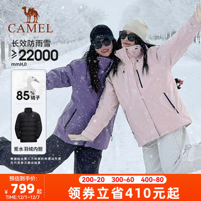 【羽绒服内胆】骆驼户外羽绒冲锋衣男女冬季三合一防风加绒登山服