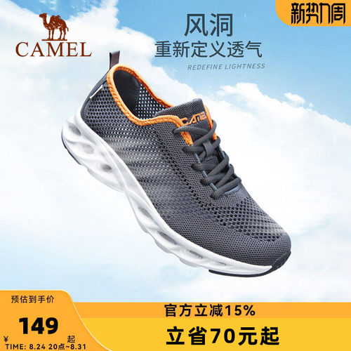 夏季运动鞋骆驼透气休闲