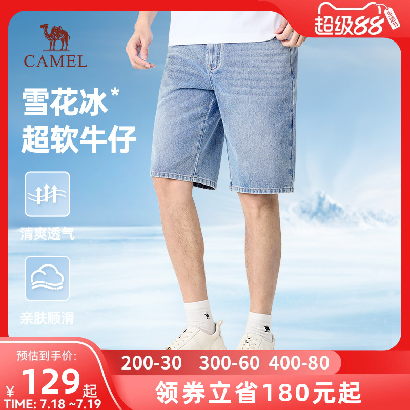 骆驼牛仔短裤男凉感2024新款夏季透气水洗直筒休闲运动五分裤薄款