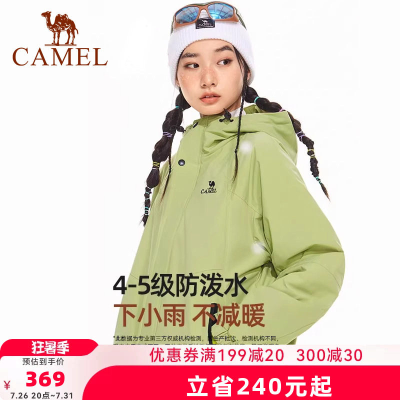 骆驼女装棉服2026秋冬新款防水外套加绒加厚保暖棉衣情侣同款外套