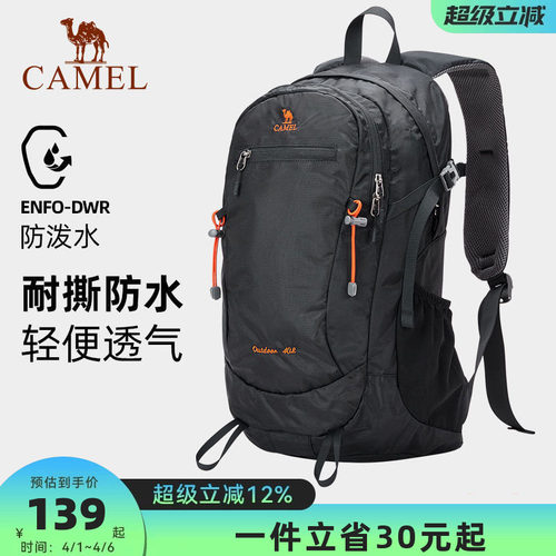 户外出差双肩背包骆驼防水男
