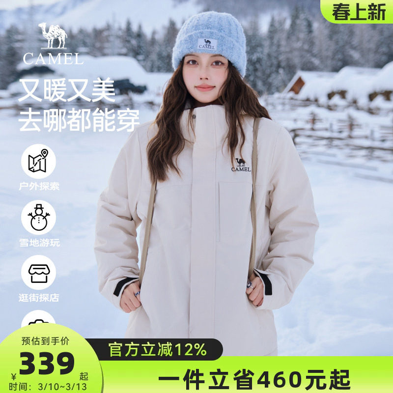 骆驼女装棉服夹克2026冬季新款加绒加厚保暖夹棉防水情侣连帽外套