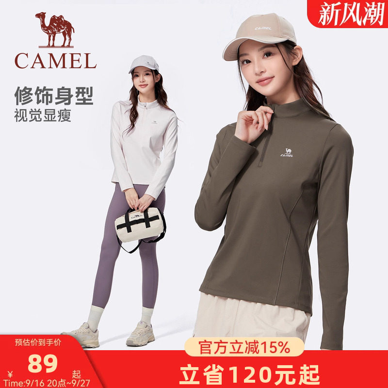 骆驼运动速干衣女2026秋季新款立领长袖T恤训练服跑步健身上衣男