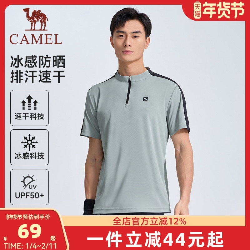 骆驼运动T恤速干衣男女夏季2024新款透气T恤防晒冰感短袖立领上衣,运动/瑜伽/健身/球迷用品,瑜伽t恤,淘宝优惠券,粉丝福利购,淘宝优惠卷