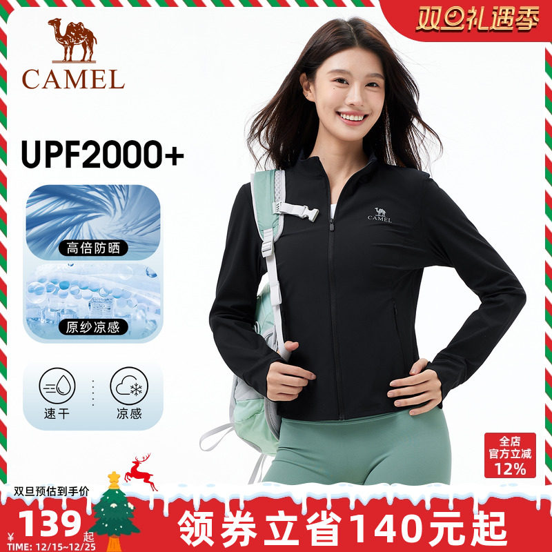 骆驼冷白皮户外立领防晒衣25新款男女upf2000+原纱修身速干防晒服