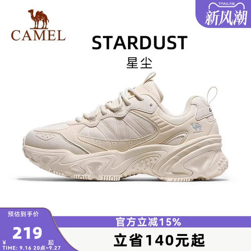 骆驼星尘休闲鞋女鞋2026新款运动鞋透气百搭厚底复古老爹鞋