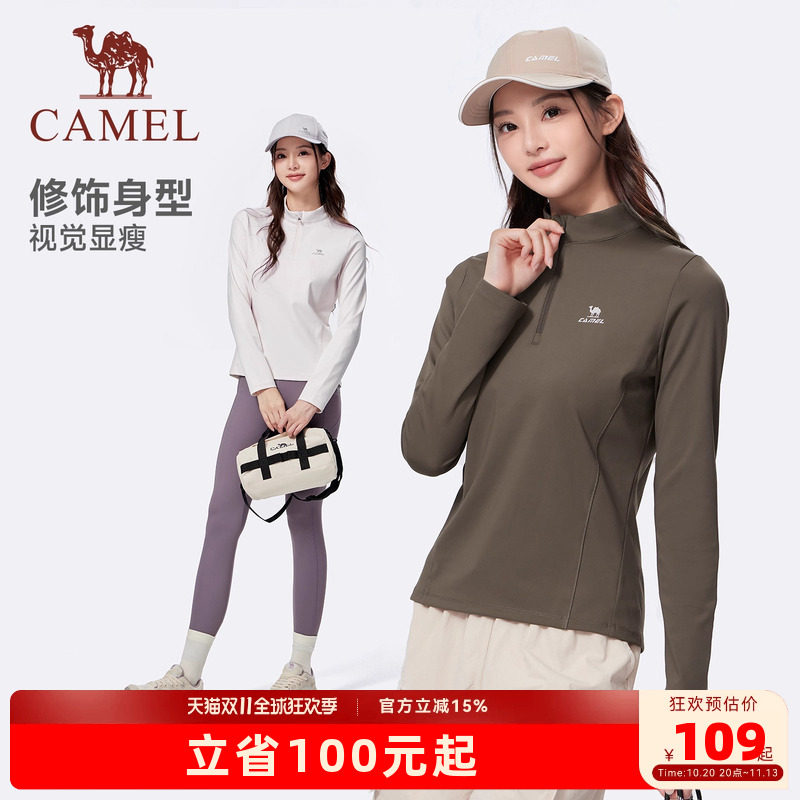 骆驼运动速干衣女2026秋季新款立领长袖T恤训练服跑步健身上衣男