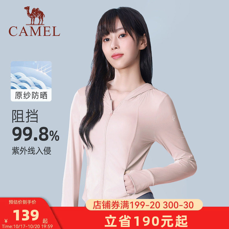 冰感防晒服女骆驼防晒衣原纱