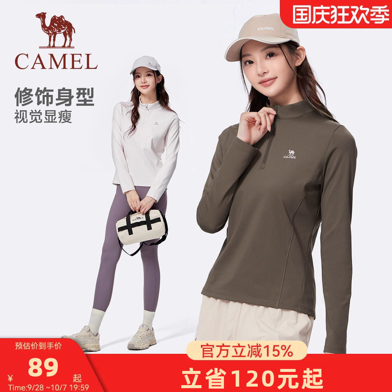 骆驼运动速干衣女2026秋季新款立领长袖T恤训练服跑步健身上衣男