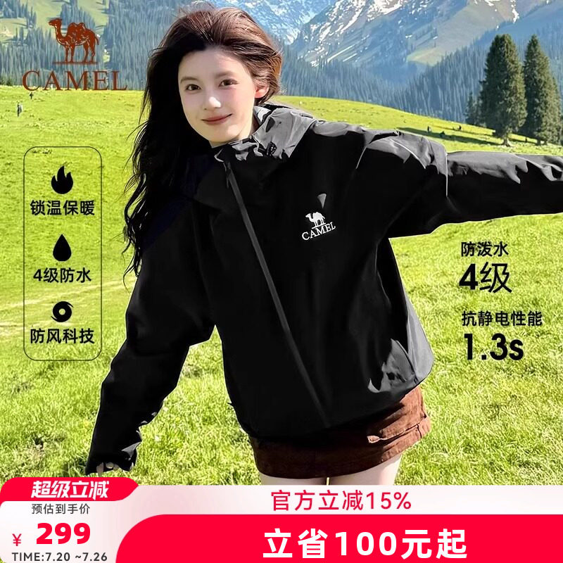 骆驼冲锋软壳衣女士2026新款春秋季外套户外防风连帽夹克运动服男