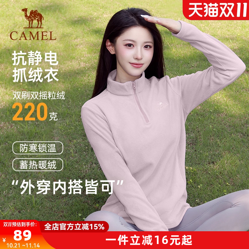 骆驼抓绒衣女款户外2025秋冬新款加厚保暖抗静电套头摇粒绒外套男