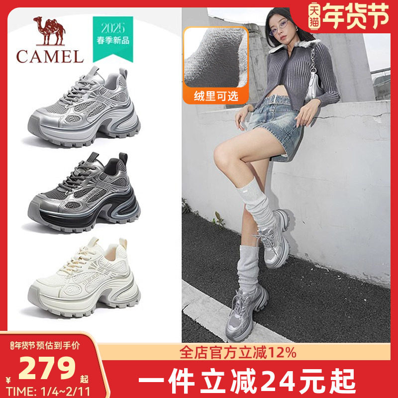 骆驼户外休闲女鞋2025春季新款时尚厚底银色炫酷老爹鞋运动鞋,女鞋,老爹鞋,淘宝优惠券,粉丝福利购,淘宝优惠卷