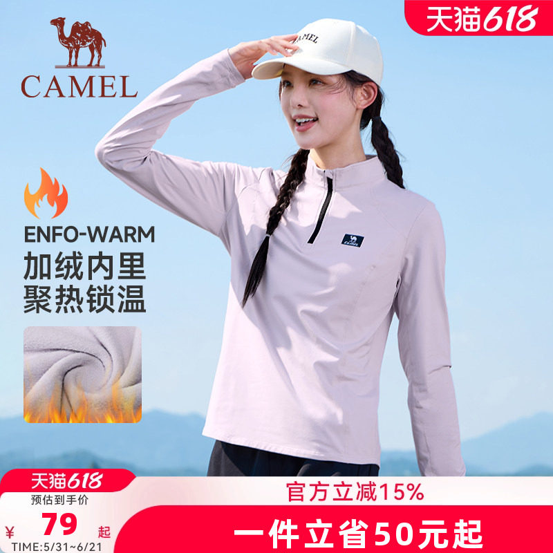 骆驼瑜伽长袖T恤女2026春季速干防晒立领纯色修身运动跑步上衣男