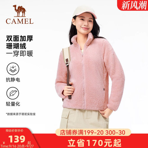 骆驼运动服保暖抓绒健身服瑜伽