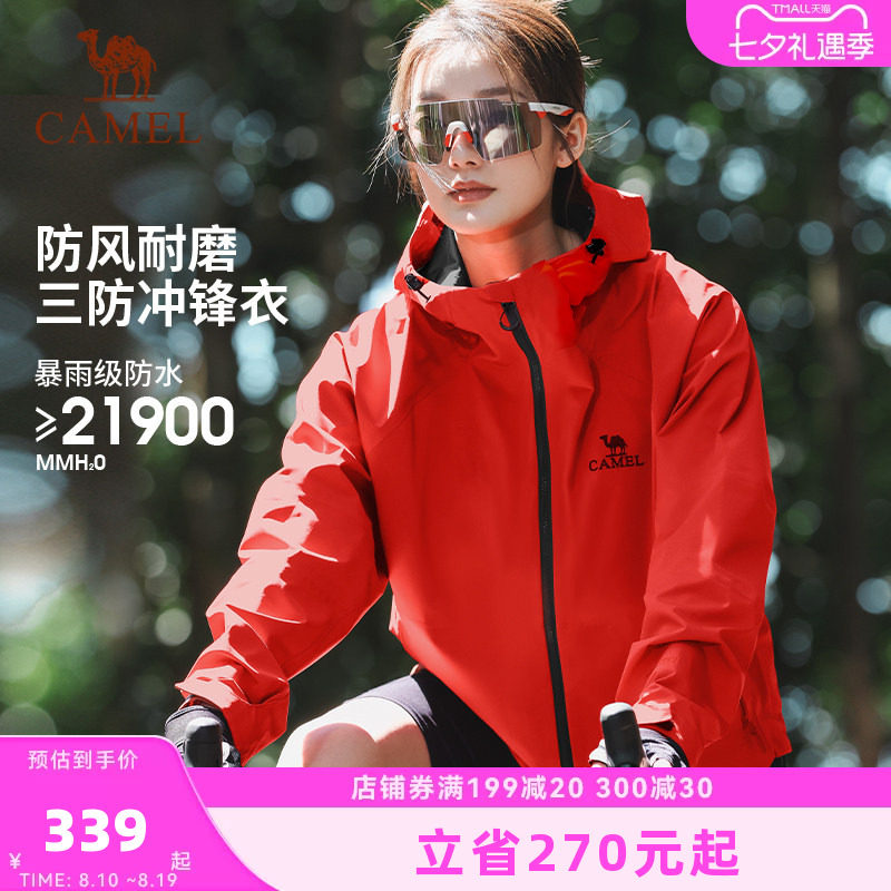 骆驼冲锋衣男女款2026春季新款户外防风防水硬壳新年红色情侣外套