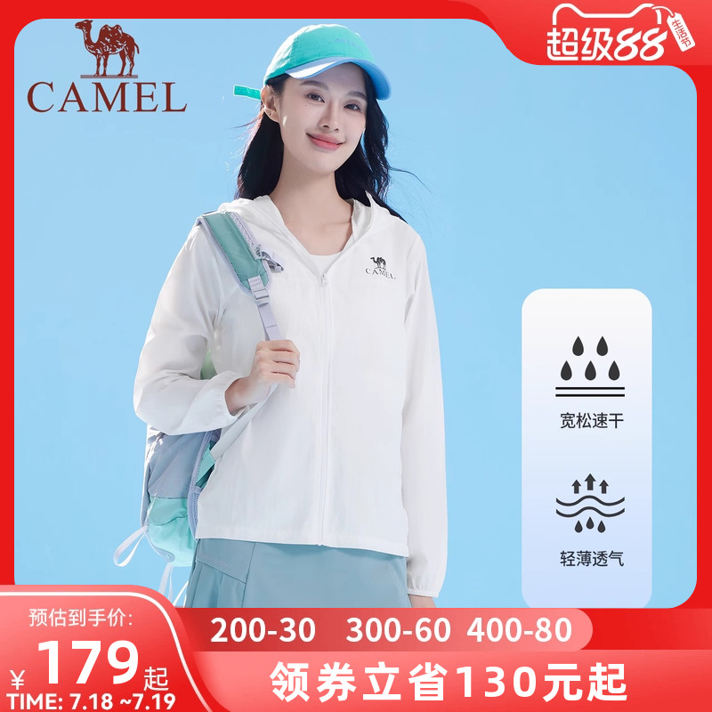 骆驼户外防晒衣女2025春夏新款