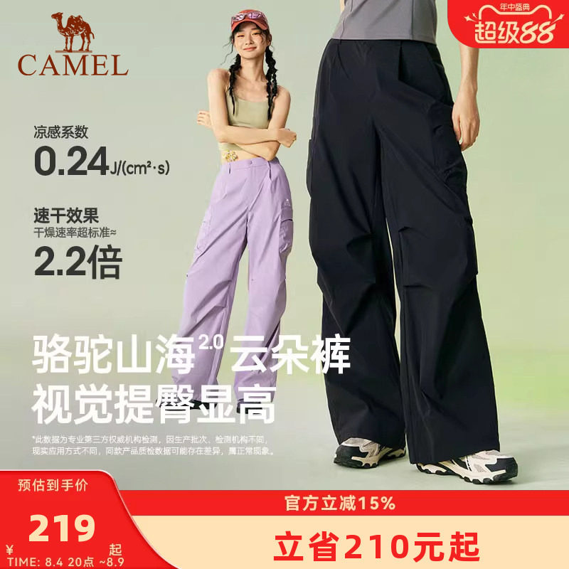骆驼山海云朵裤女装休闲裤2026春夏新款伞兵裤防晒凉感速干工装裤