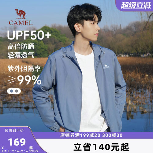骆驼薄款防紫外线外套男装