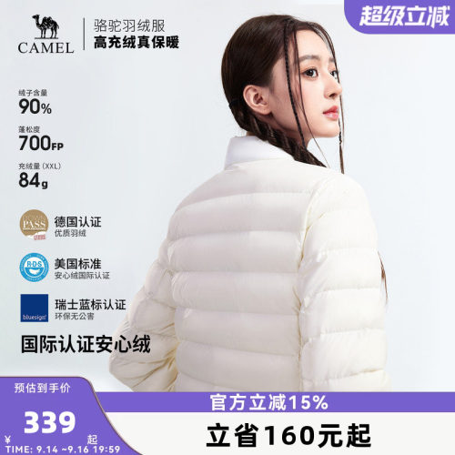 骆驼户外羽绒服2026秋冬新款女款轻薄保暖高蓬冲锋衣内胆立领外套