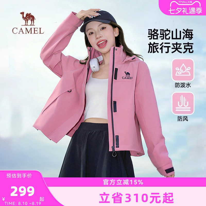 骆驼夹克女装2026春秋新款防风防泼水薄款休闲工装夹克短外套