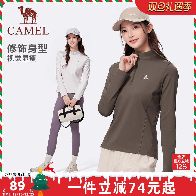 骆驼运动速干衣女2025秋季新款立领长袖T恤训练服跑步健身上衣男