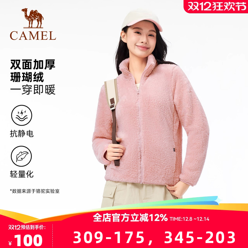 骆驼运动服保暖抓绒健身服瑜伽