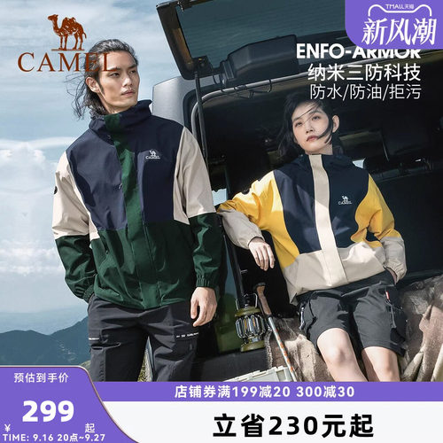 骆驼熊猫防水冲锋衣登山服