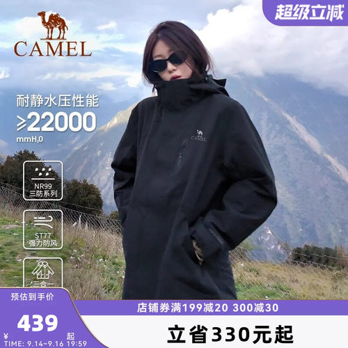 骆驼同款户外可拆卸两件套登山服