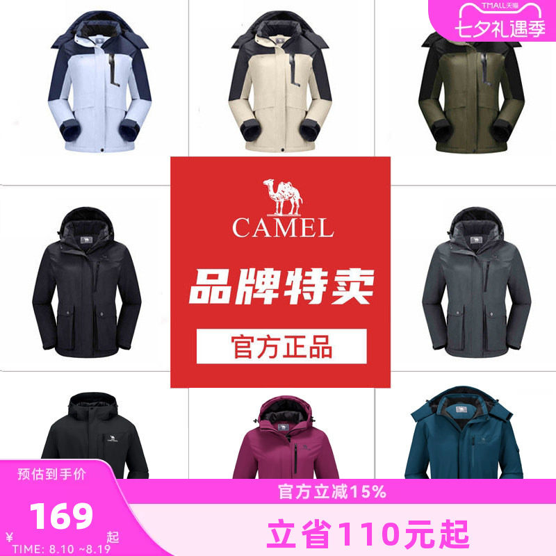 【跨境款清仓】骆驼冲锋外套大码男女夹棉防风防水徒步进藏登山服