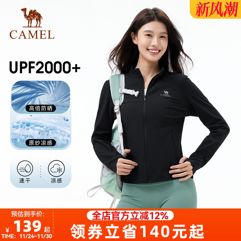 骆驼冷白皮户外立领防晒衣25新款男女upf2000+原纱修身速干防晒服