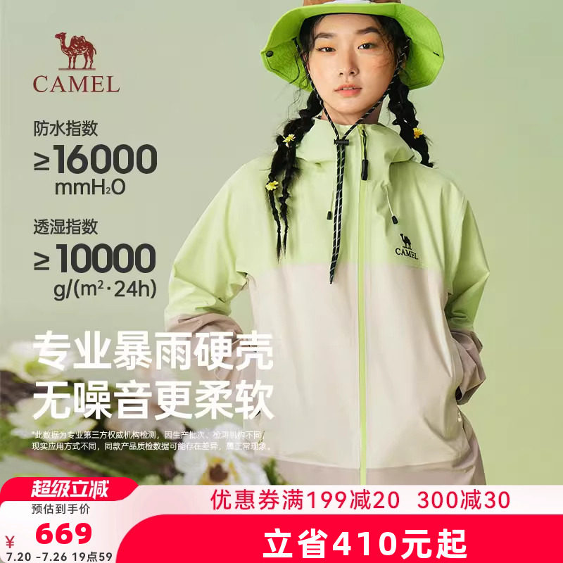 骆驼女装硬壳冲锋衣2026春季户外暴雨级防水撞色登山服外套男