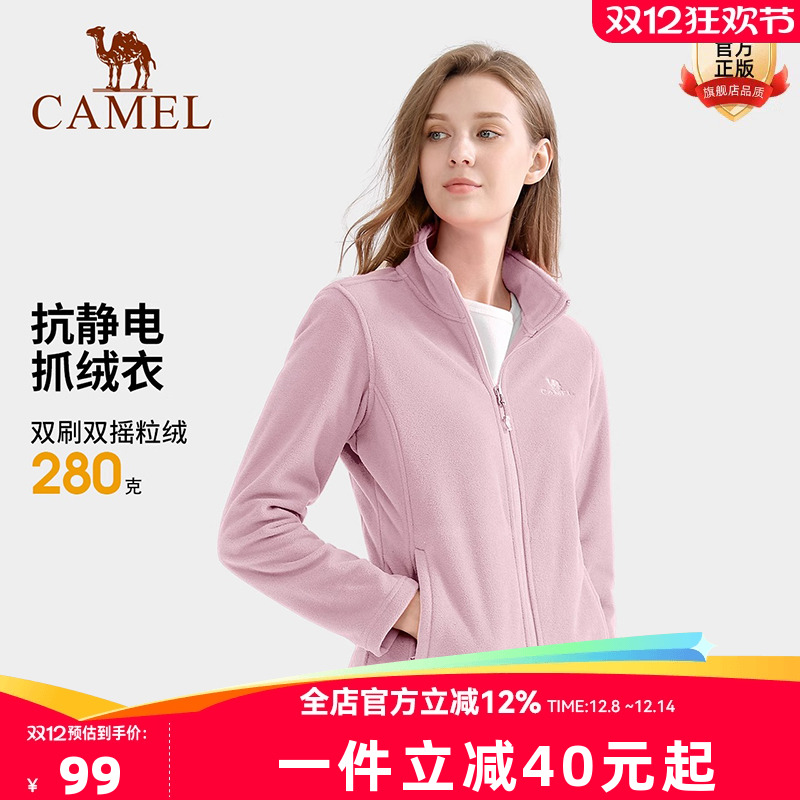 骆驼户外抓绒衣摇粒绒冲锋衣内胆