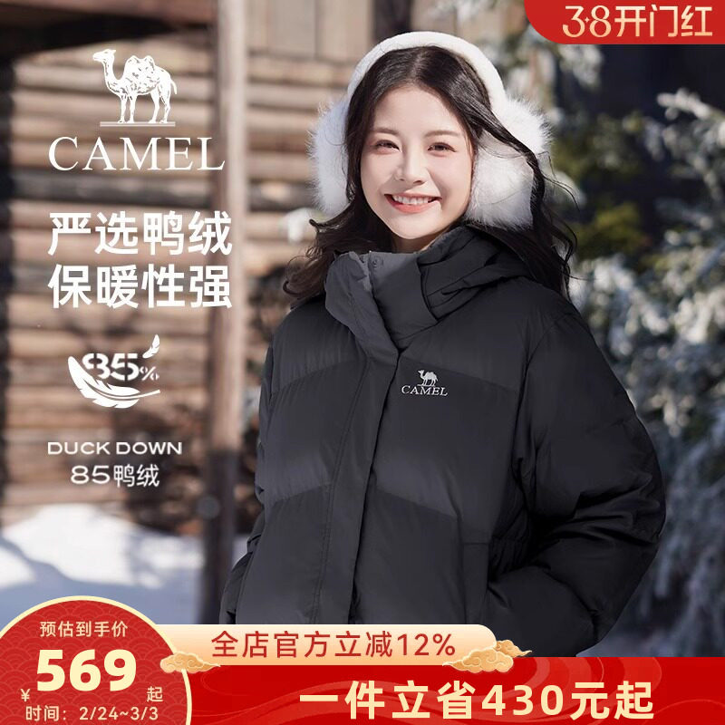 骆驼女装短款羽绒服女2026冬季新款加厚防寒保暖面包服连帽外套男