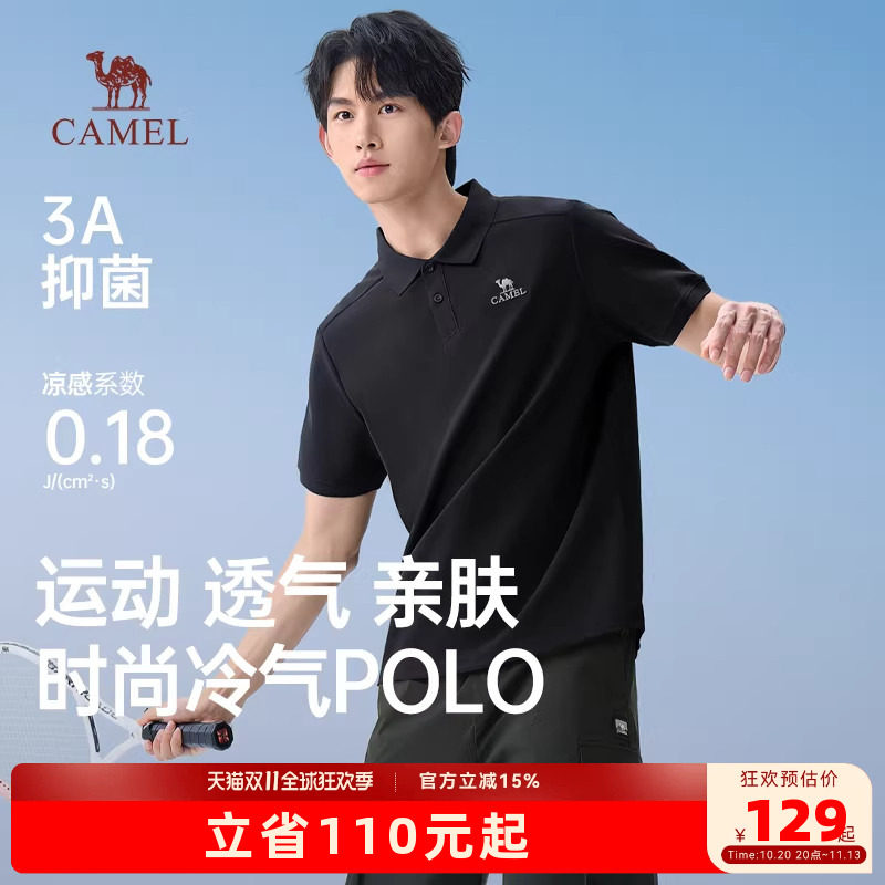 骆驼男装3A抗菌POLO衫男短袖2026夏新款凉感索罗娜弹力运动T恤男
