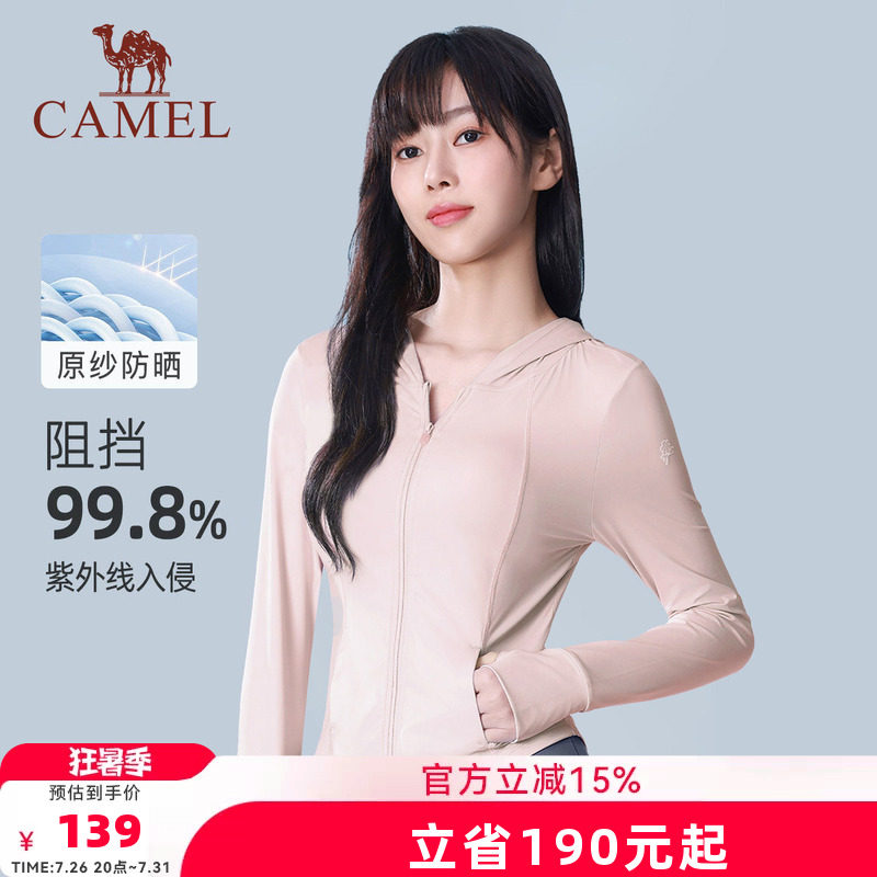 冰感防晒服女骆驼防晒衣原纱