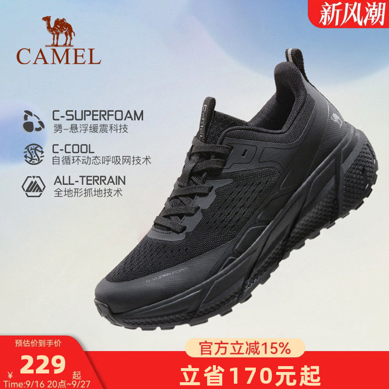 追云运动鞋骆驼减震防滑专业跑鞋