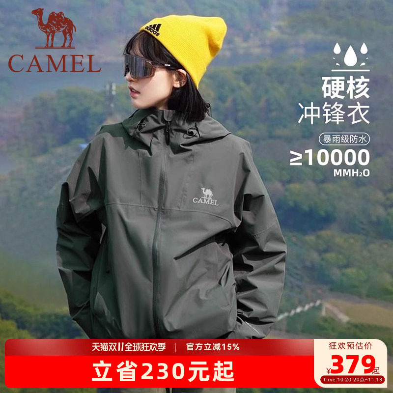 骆驼雨神硬壳冲锋衣登山服女新款
