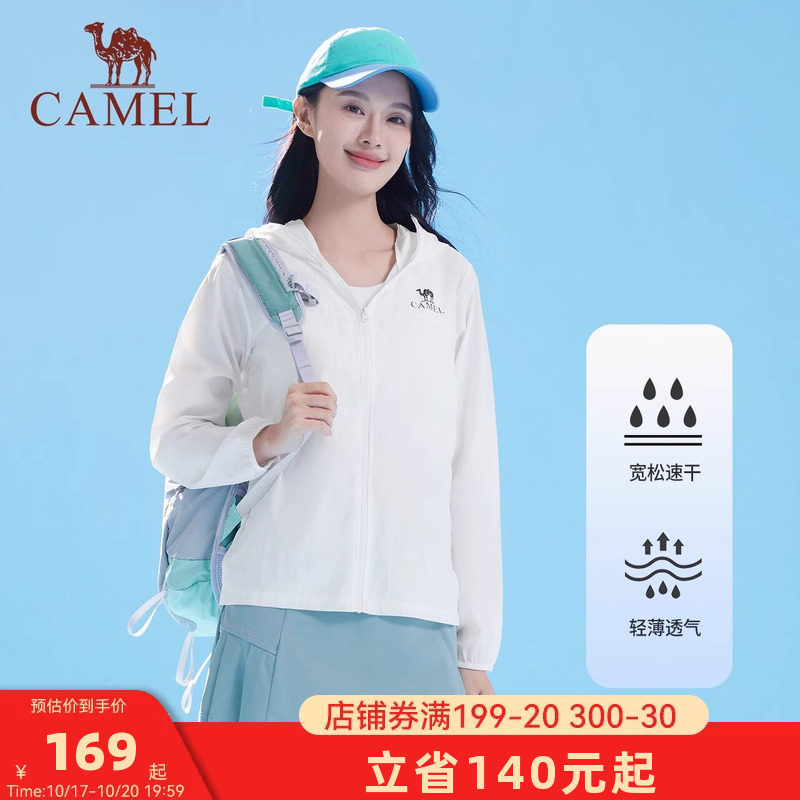 骆驼户外防晒衣女2025春夏新款