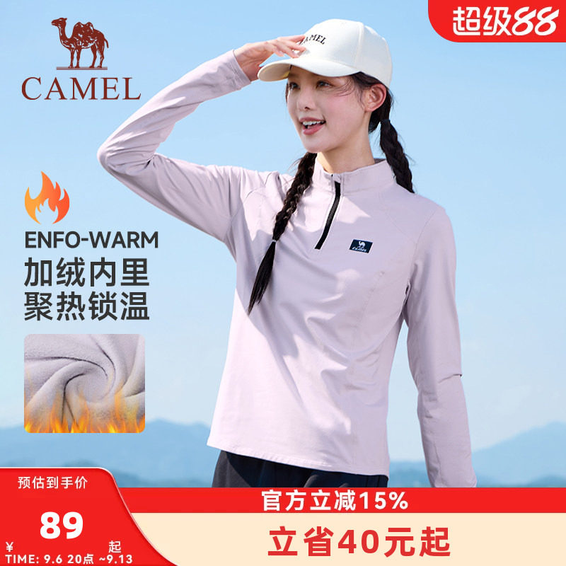 骆驼瑜伽长袖T恤女2026春季速干防晒立领纯色修身运动跑步上衣男