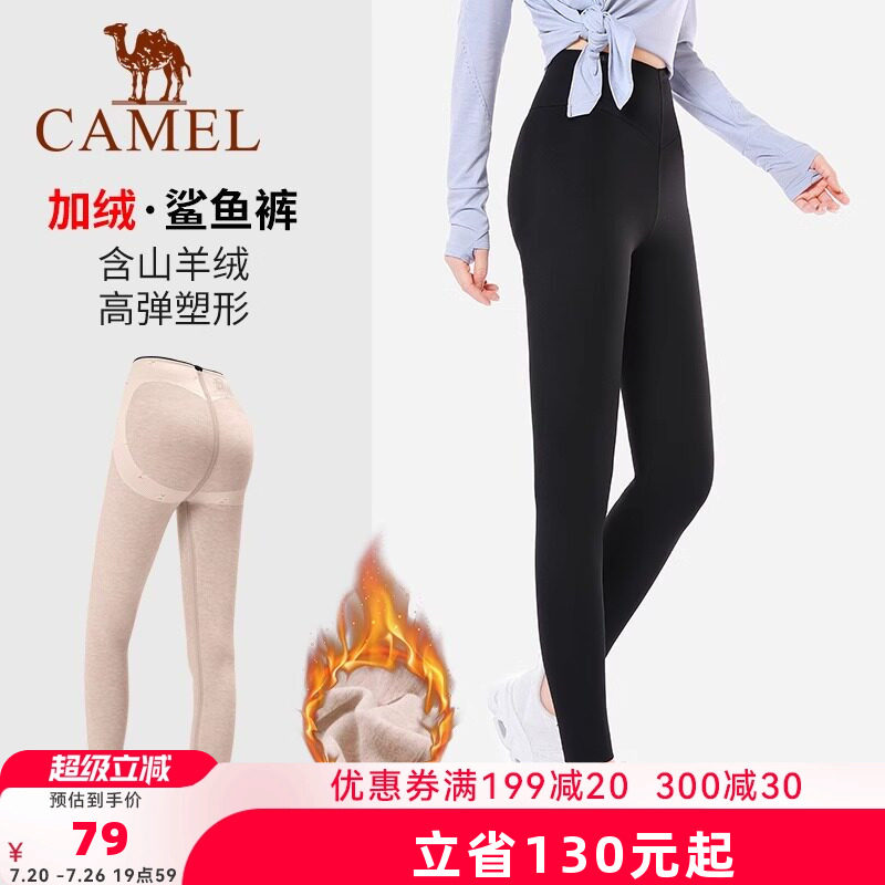 骆驼鲨鱼裤秋冬季加绒加厚瑜伽裤