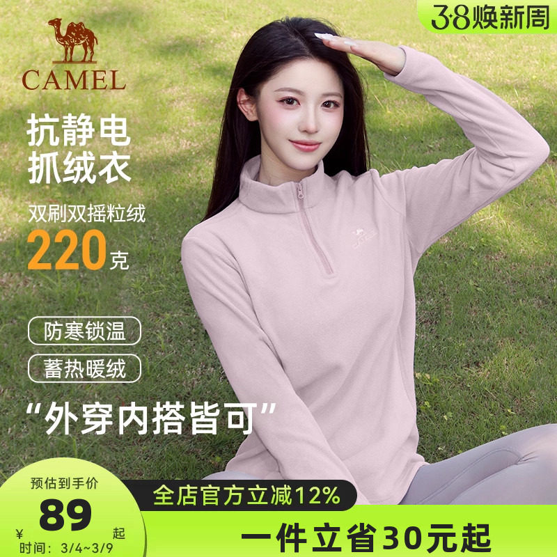 骆驼抓绒衣女款户外2026秋冬新款加厚保暖抗静电套头摇粒绒外套男