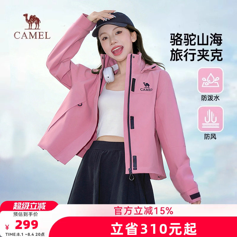 骆驼夹克女装2026春秋新款防风防泼水薄款休闲工装夹克短外套