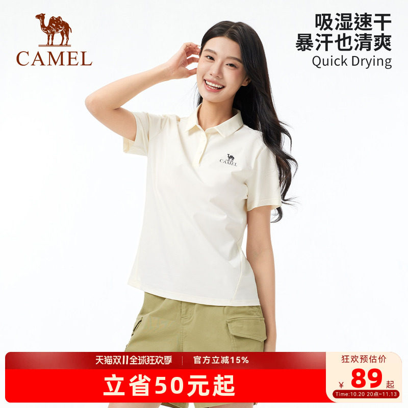 骆驼户外速干T恤女短袖翻领POLO衫冰感弹力抗皱透气防晒速干衣男
